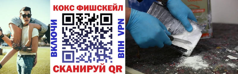 КОКАИН FishScale  Среднеколымск 