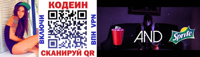 Кодеин Purple Drank купить наркоту мега ссылки Среднеколымск
