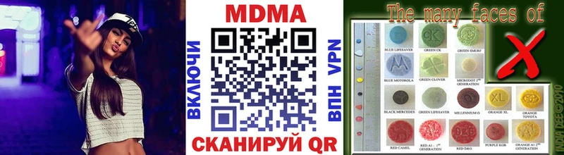MDMA кристаллы  цена наркотик  Среднеколымск 