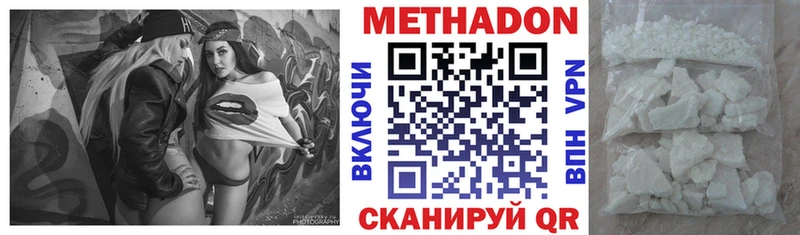 МЕТАДОН кристалл  мега ссылки  Среднеколымск 